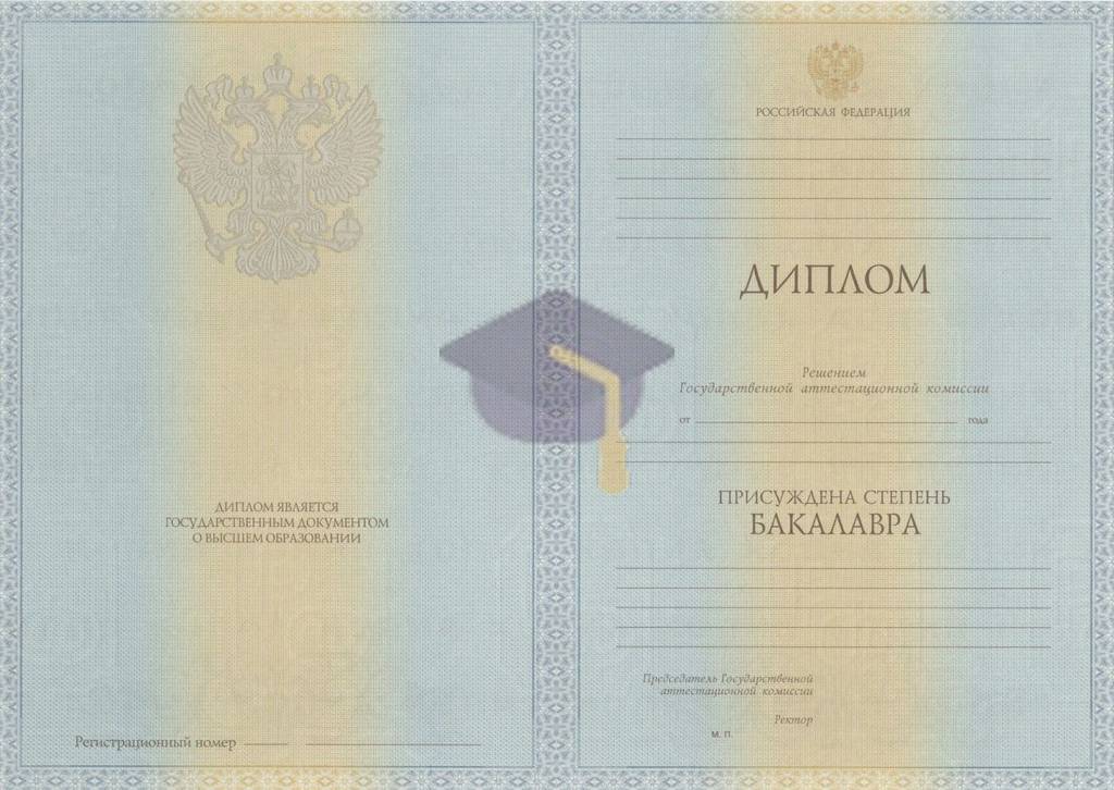Диплом бакалавра с 2012 по 2013 годы