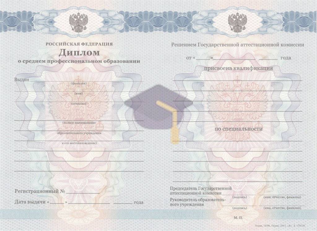 Диплом о среднем образовании с 2011 по 2013 годы