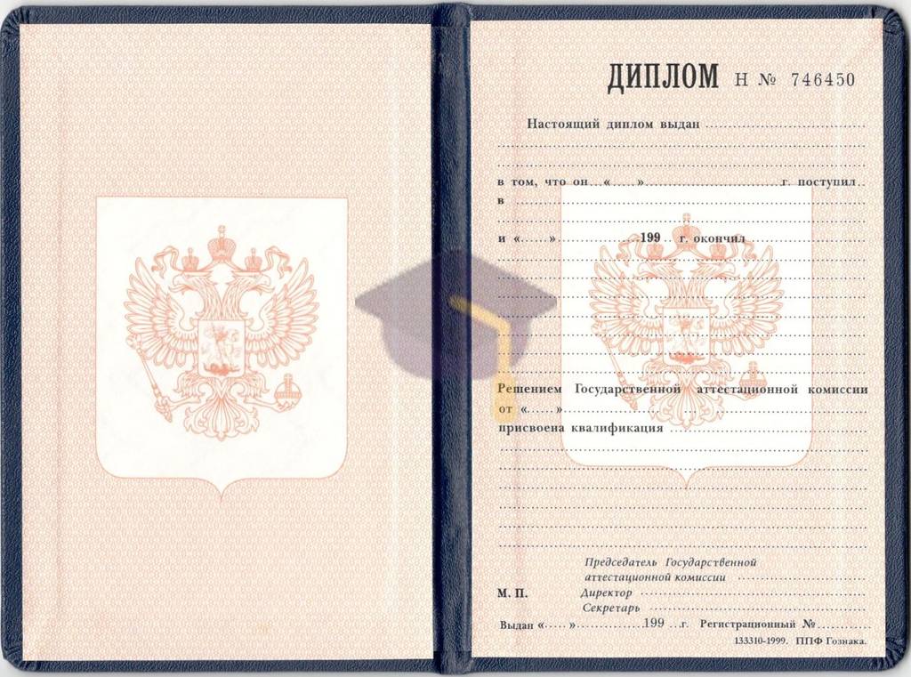 Диплом ПТУ с 1999 по 2006 годы