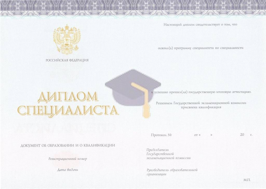Диплом специалиста (КИРЖАЧ) с 2014 по 2026 годы