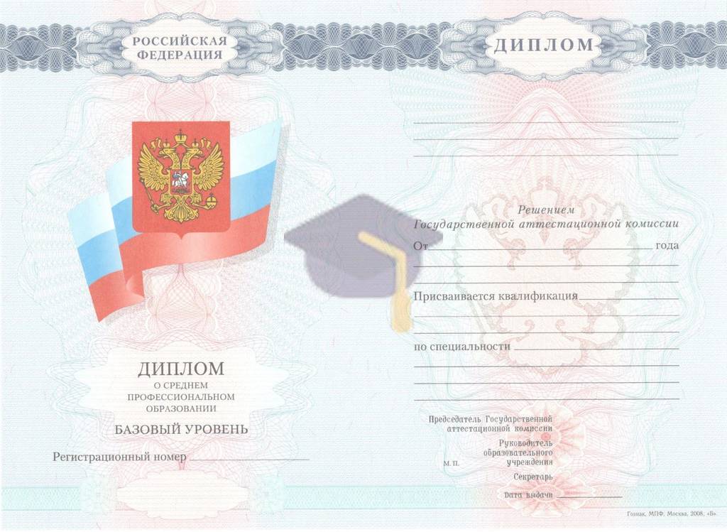 Диплом техникума с 2008 по 2010 годы