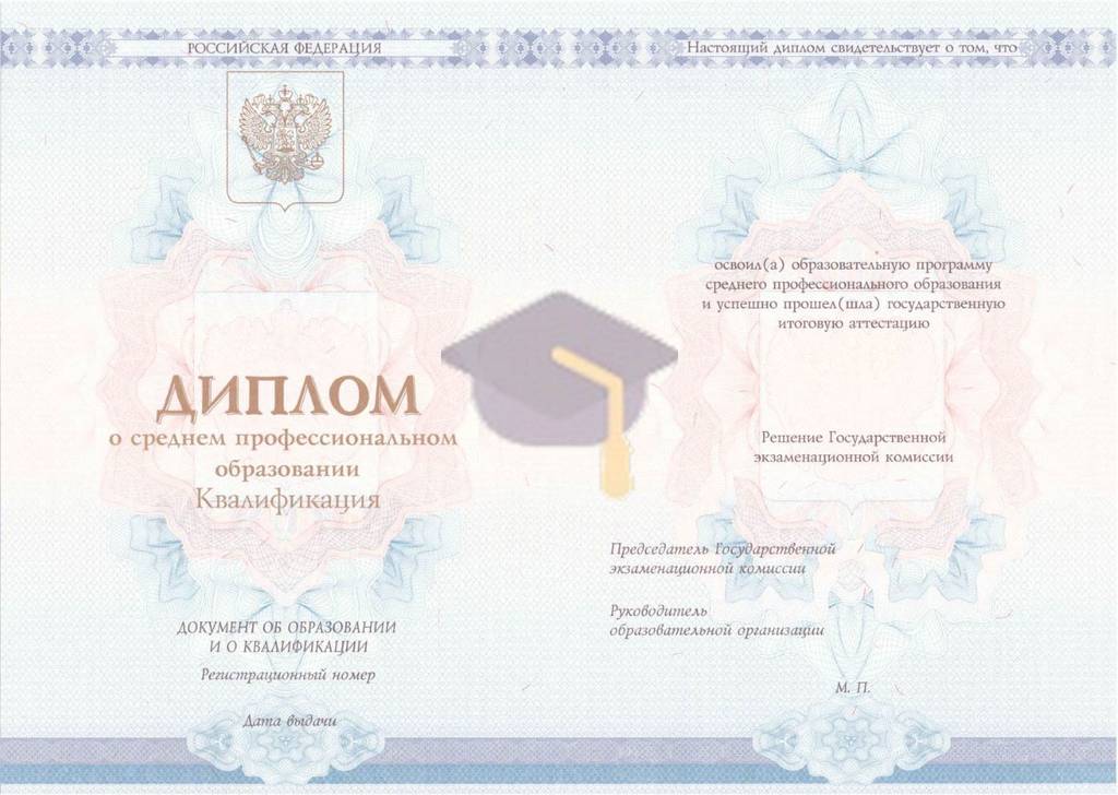 Диплом техникума с 2014 по 2026 годы